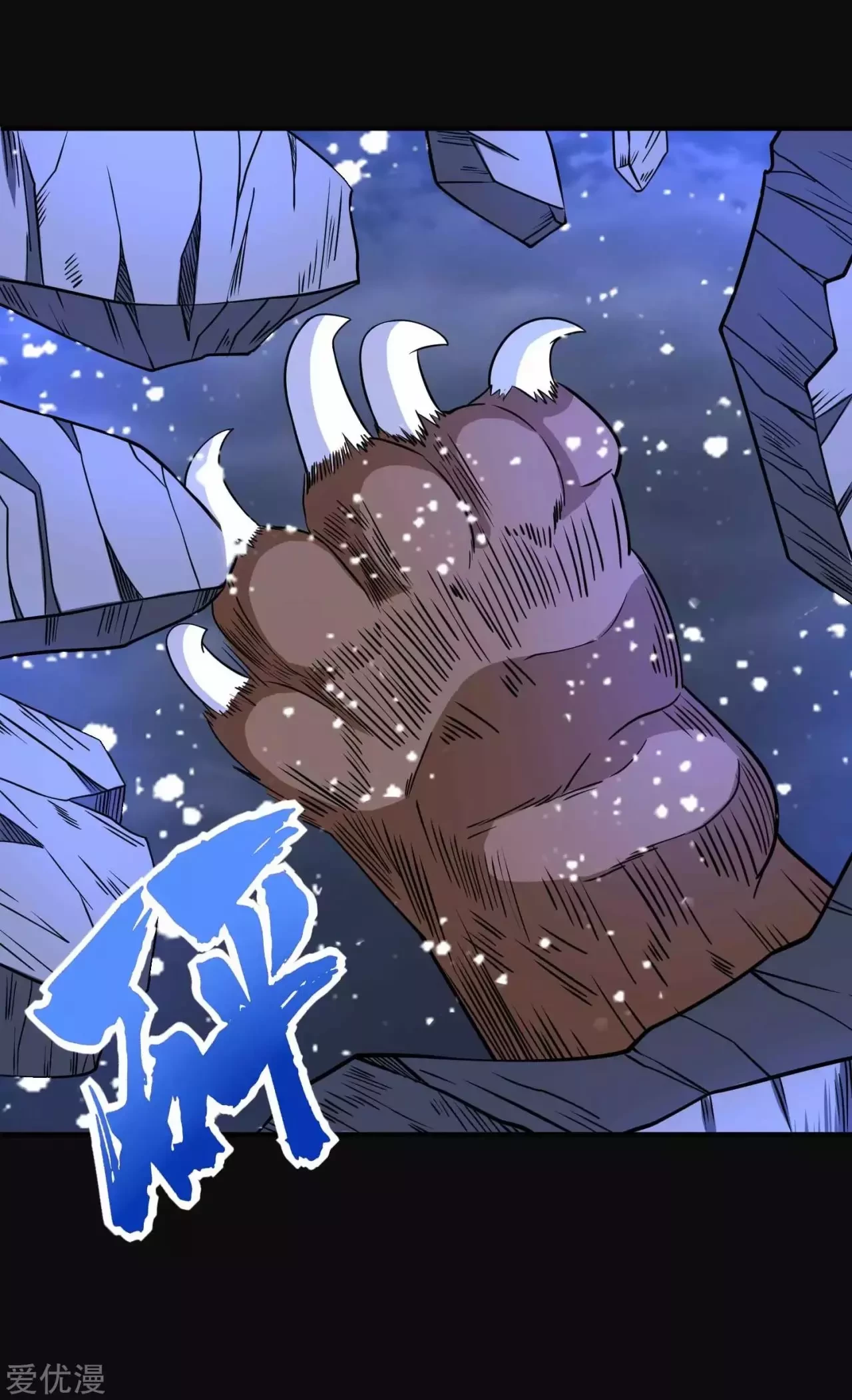 El rey del apocalipsis > Capitulo 206 > Page 261